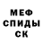 Метадон кристалл MyAngelNico Osu