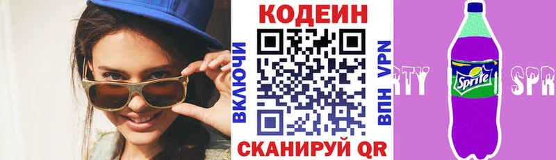 Кодеин Purple Drank это состав Оха