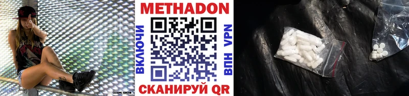 МЕТАДОН кристалл  Оха 